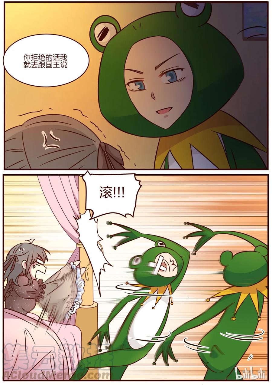 《LILY》S1·113 第7页