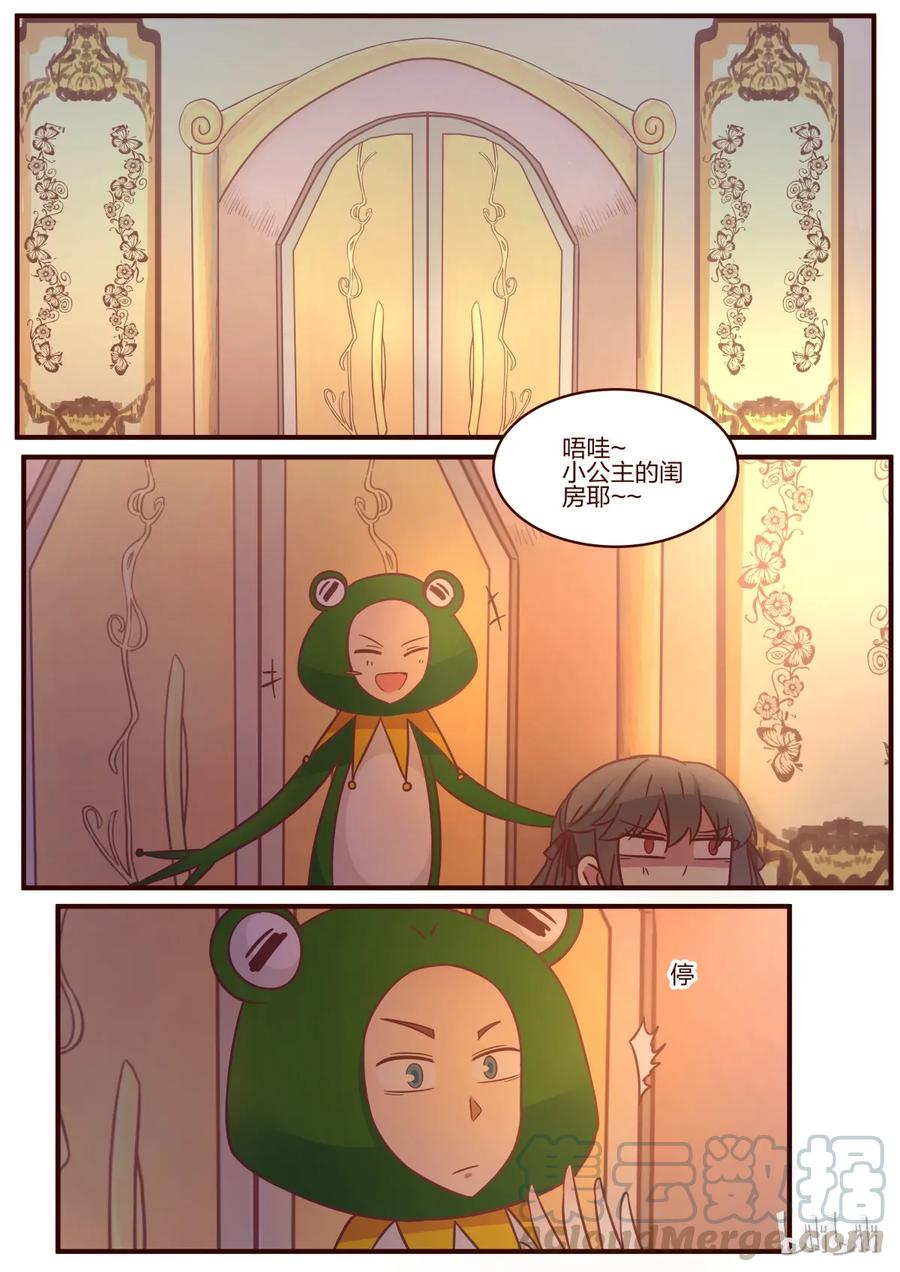 《LILY》S1·113 第1页