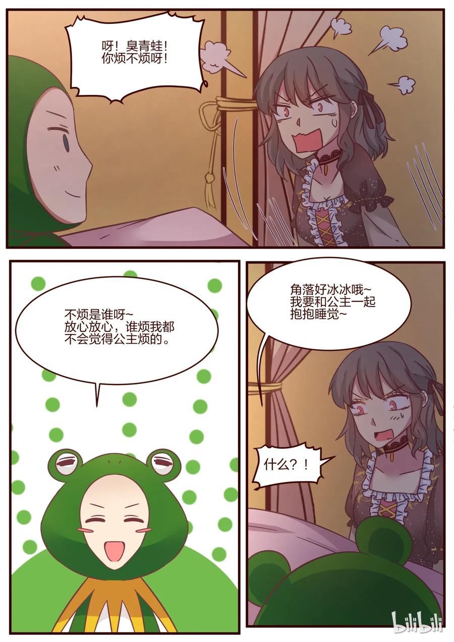 《LILY》S1·113 第6页
