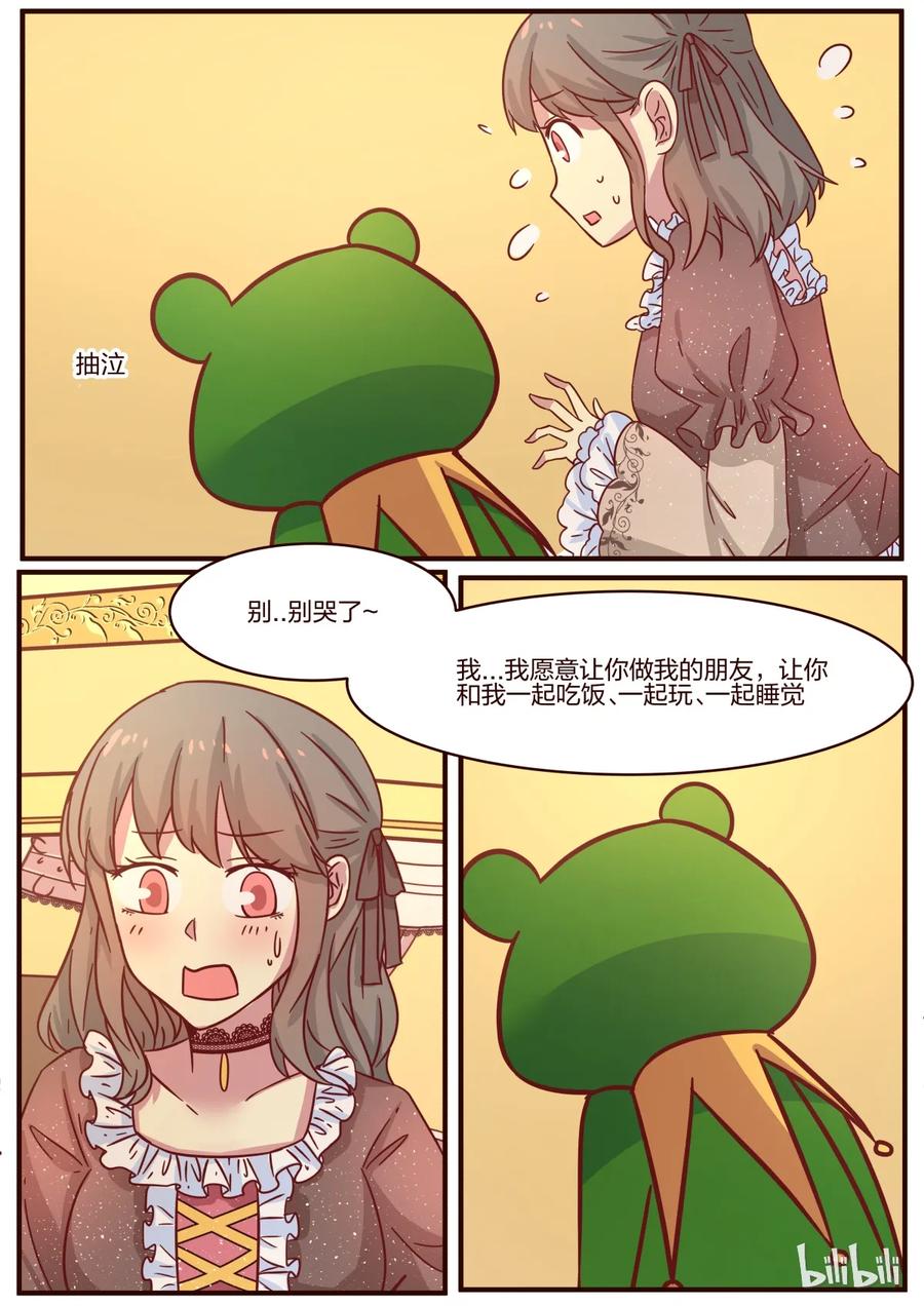 《LILY》S1·114 第4页