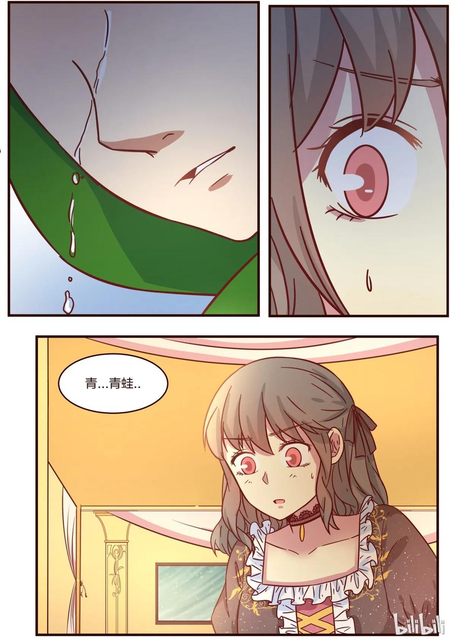 《LILY》S1·114 第2页