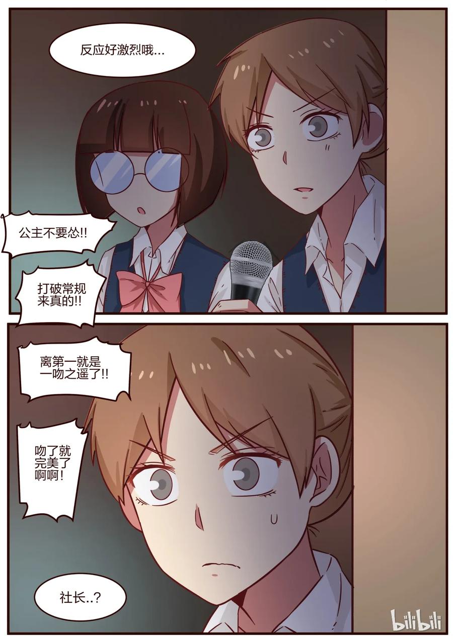 《LILY》S1·114 第8页