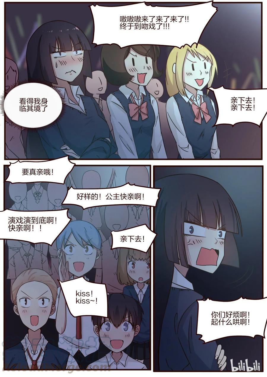 《LILY》S1·114 第7页