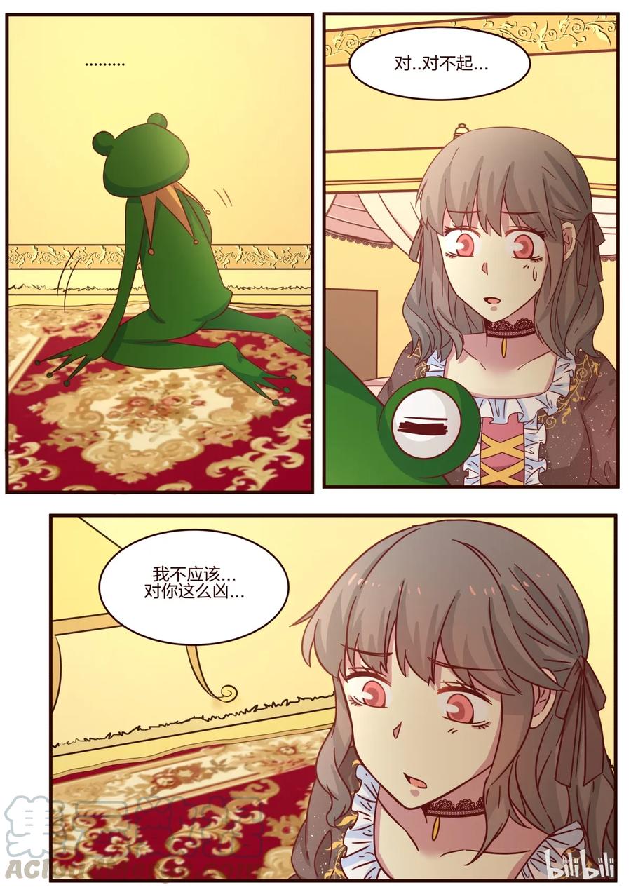 《LILY》S1·114 第3页