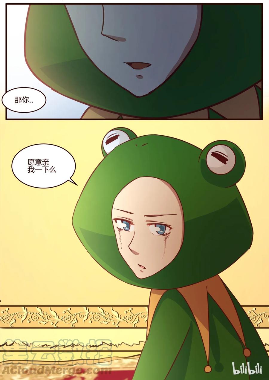 《LILY》S1·114 第5页