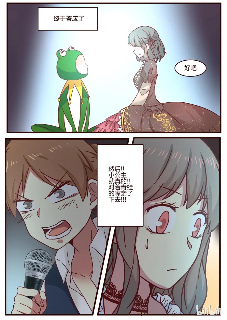 《LILY》S1·115 第2页