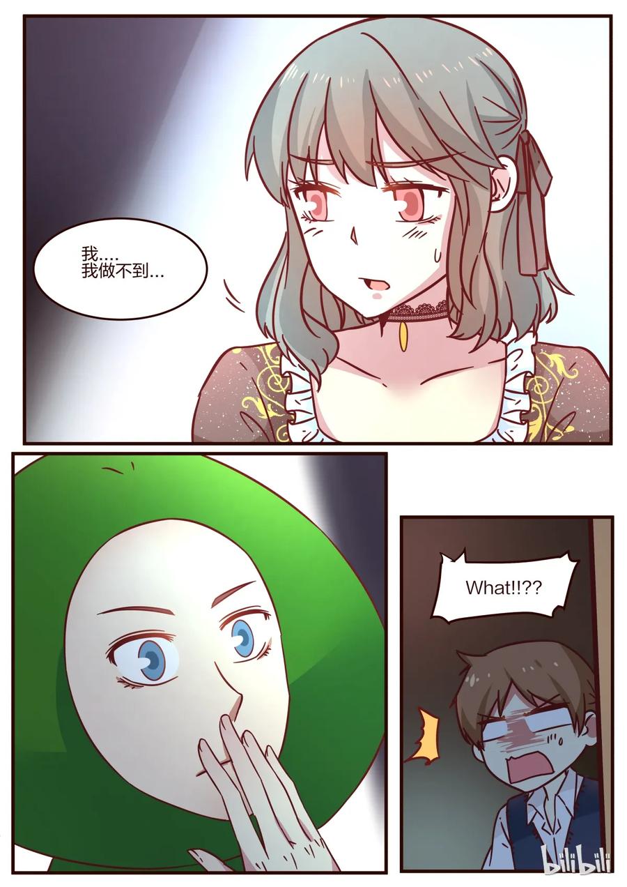 《LILY》S1·115 第8页