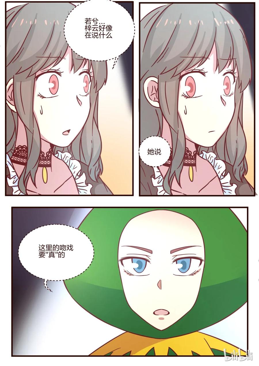 《LILY》S1·115 第4页