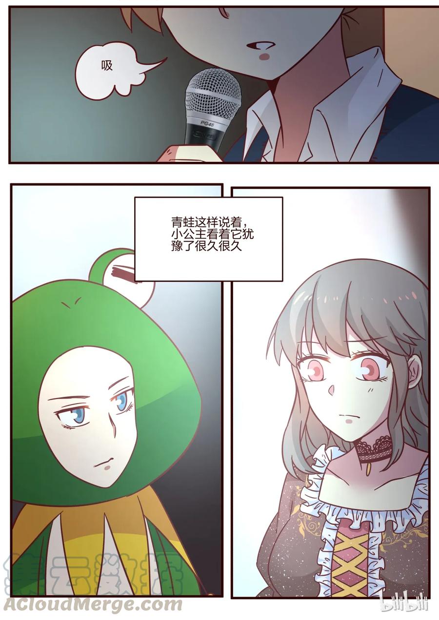 《LILY》S1·115 第1页