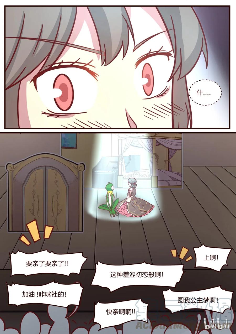 《LILY》S1·115 第5页