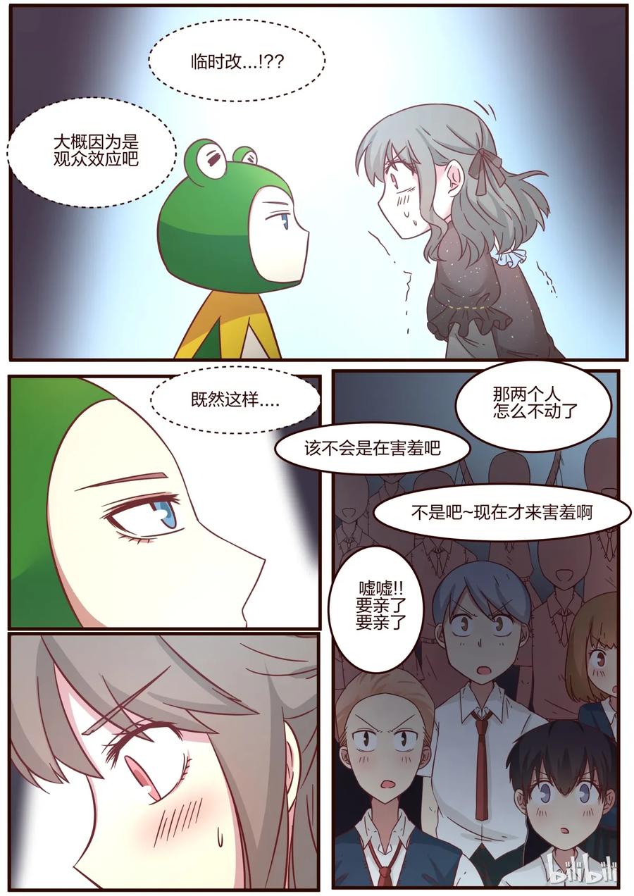 《LILY》S1·115 第6页
