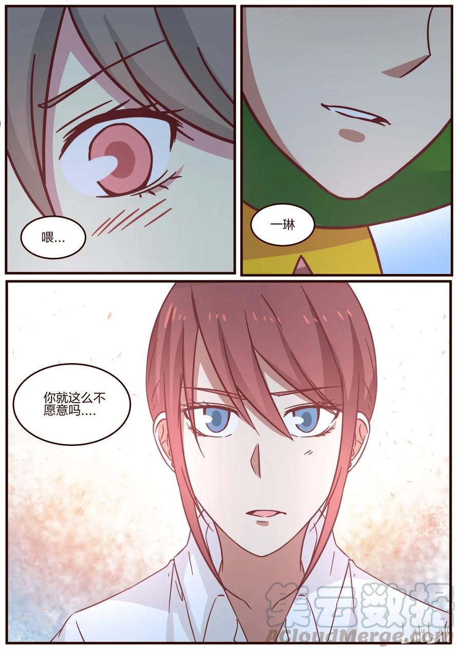 《LILY》S1·116 第5页