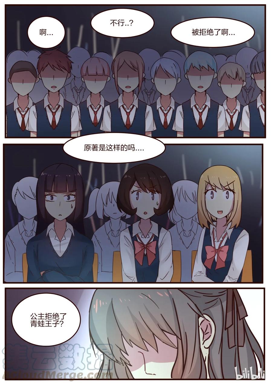 《LILY》S1·116 第1页