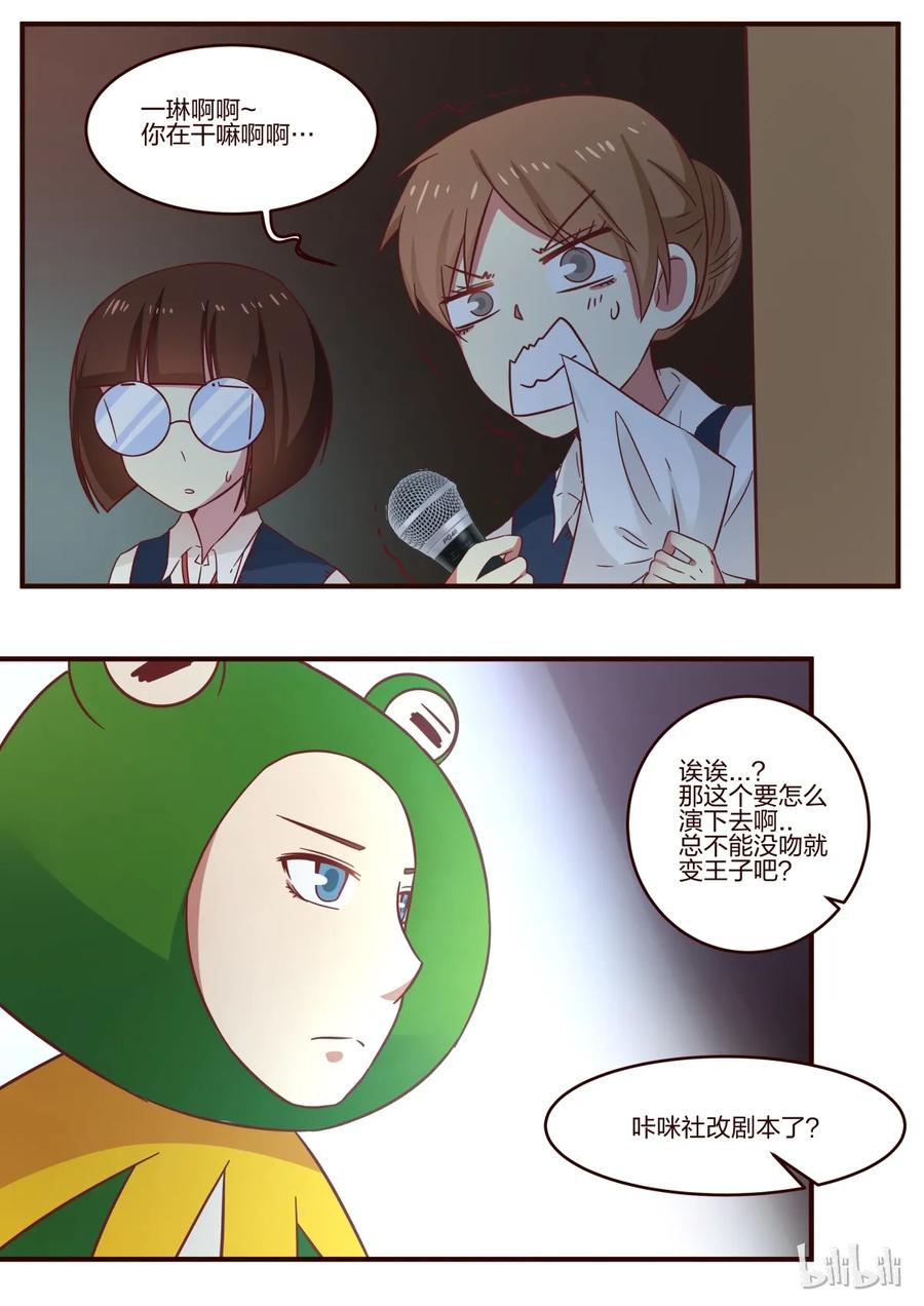 《LILY》S1·116 第2页