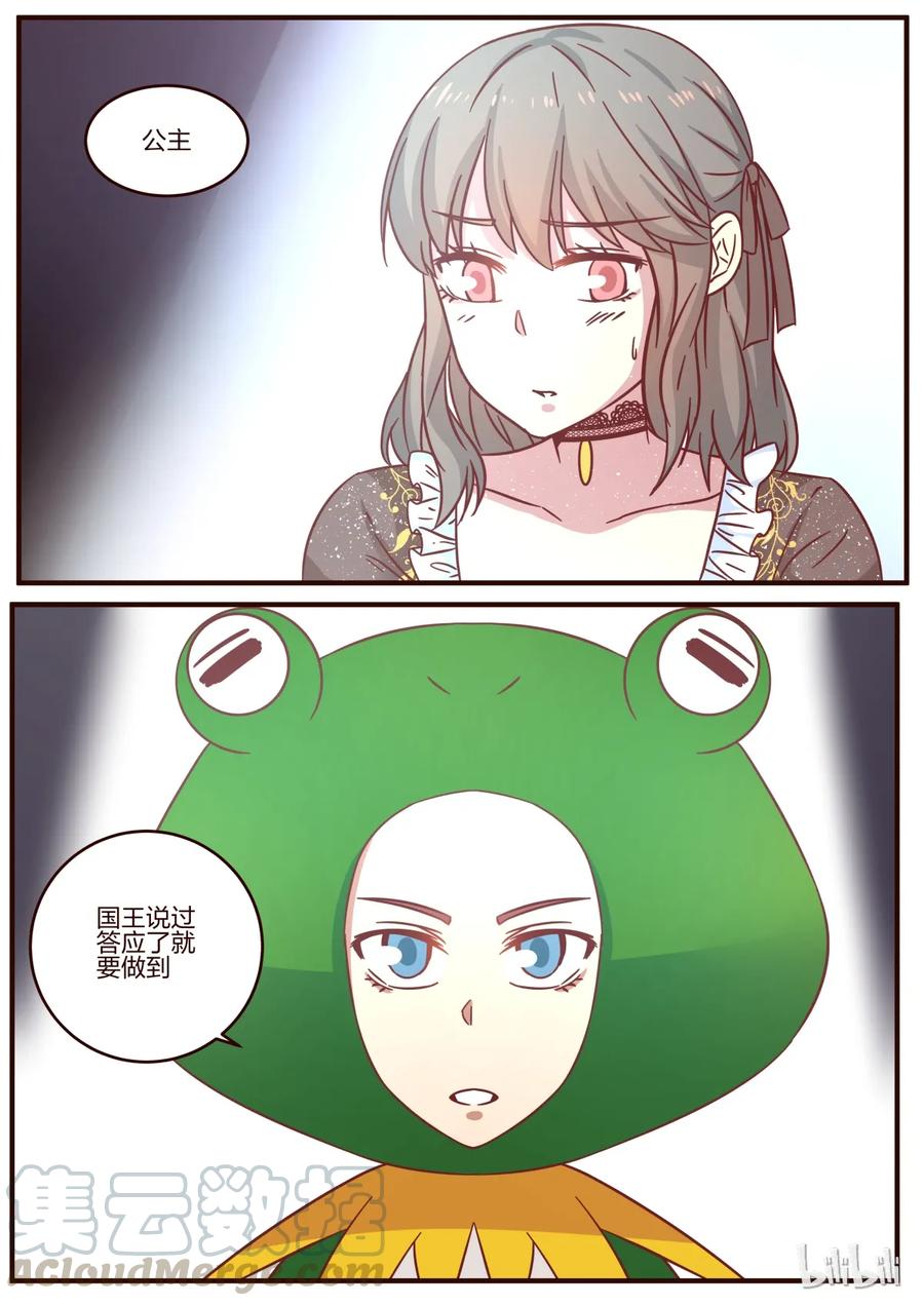 《LILY》S1·116 第3页