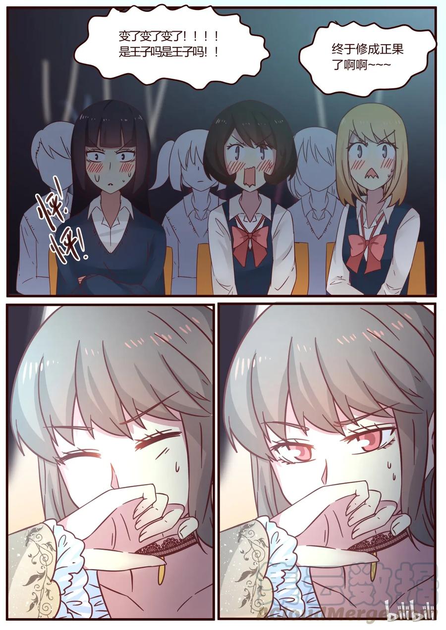 《LILY》S1·117 第1页