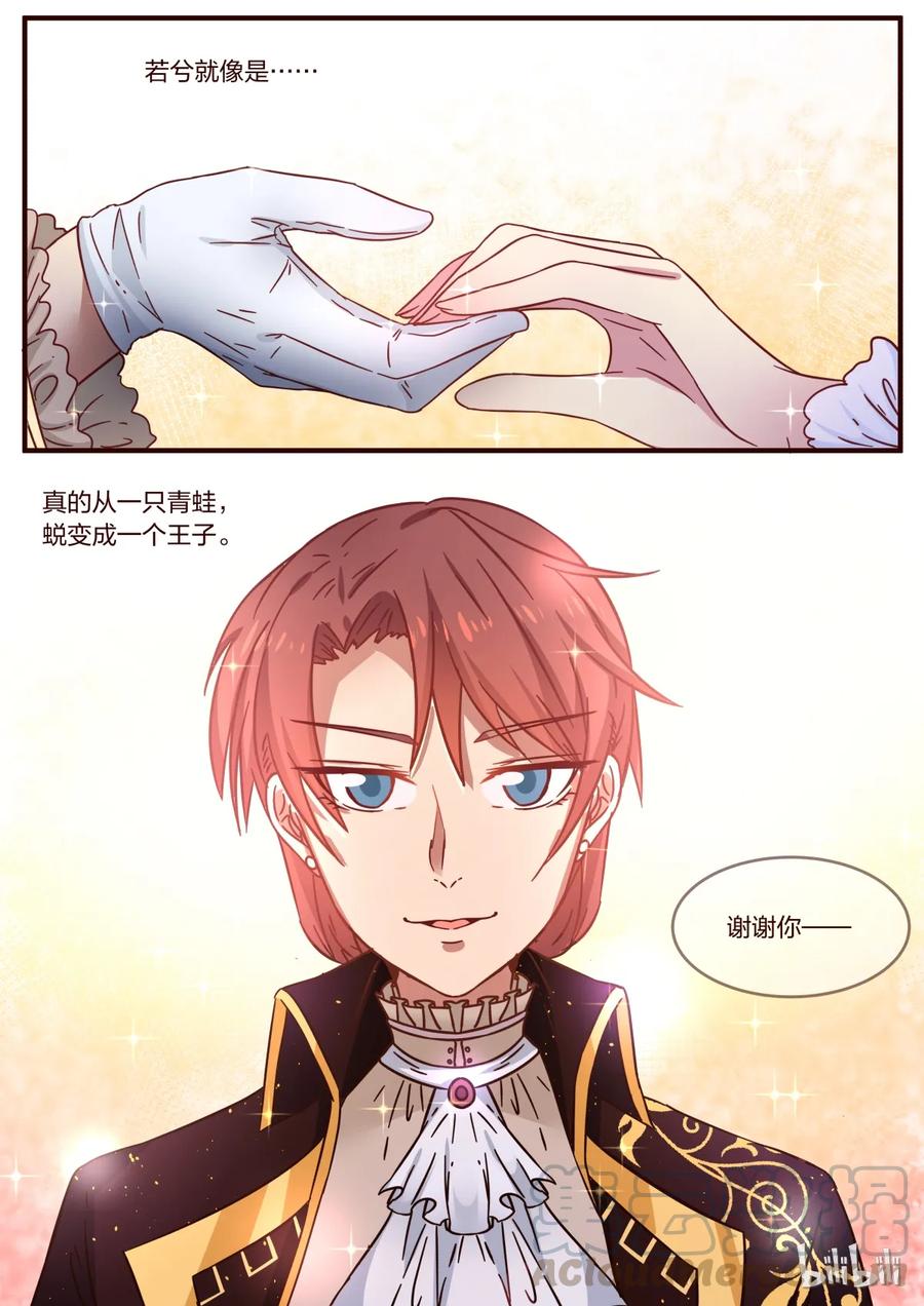 《LILY》S1·117 第7页
