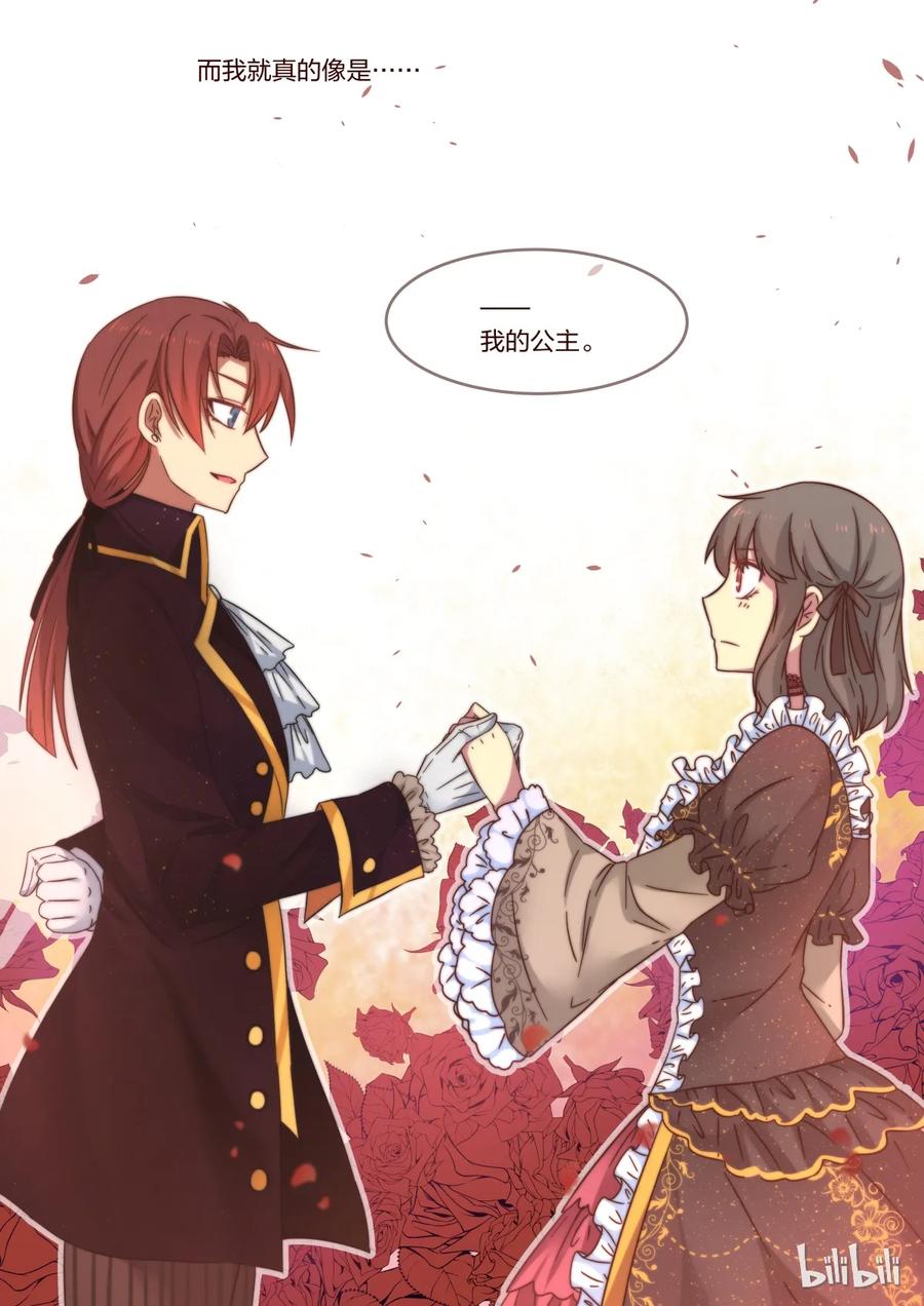 《LILY》S1·117 第8页