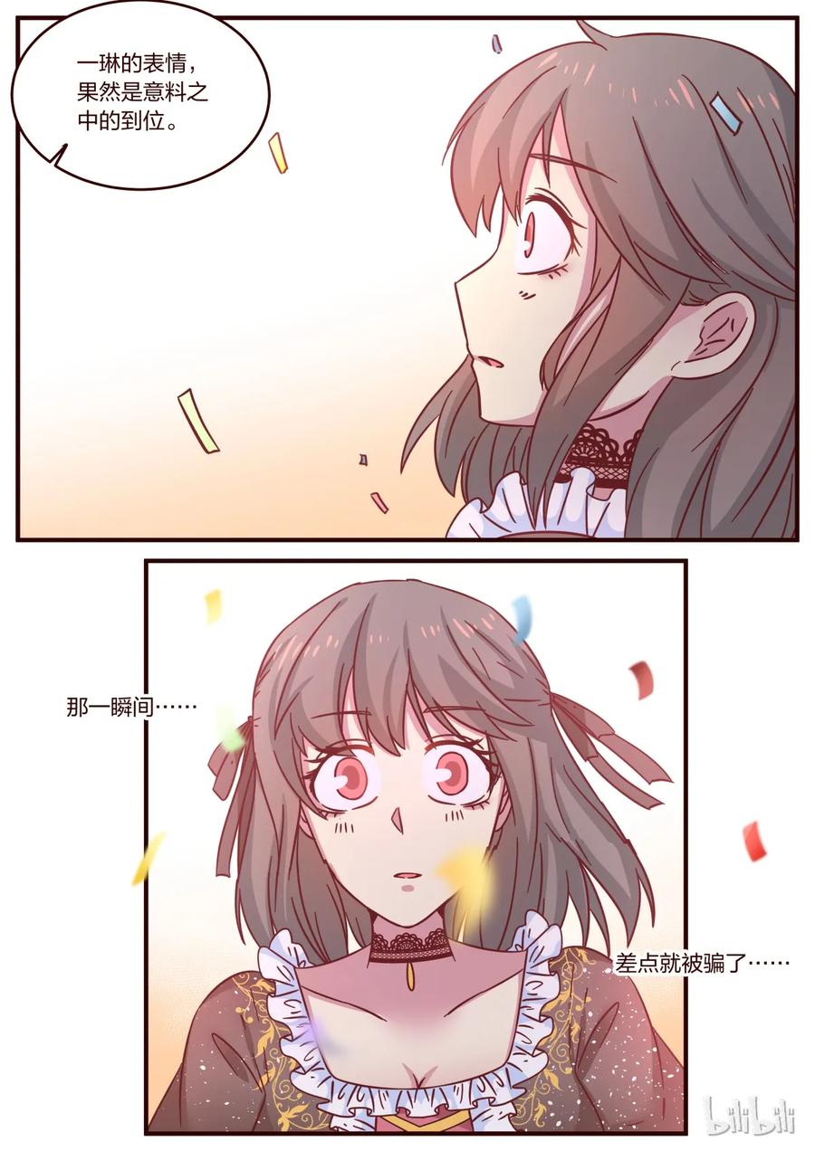 《LILY》S1·117 第6页