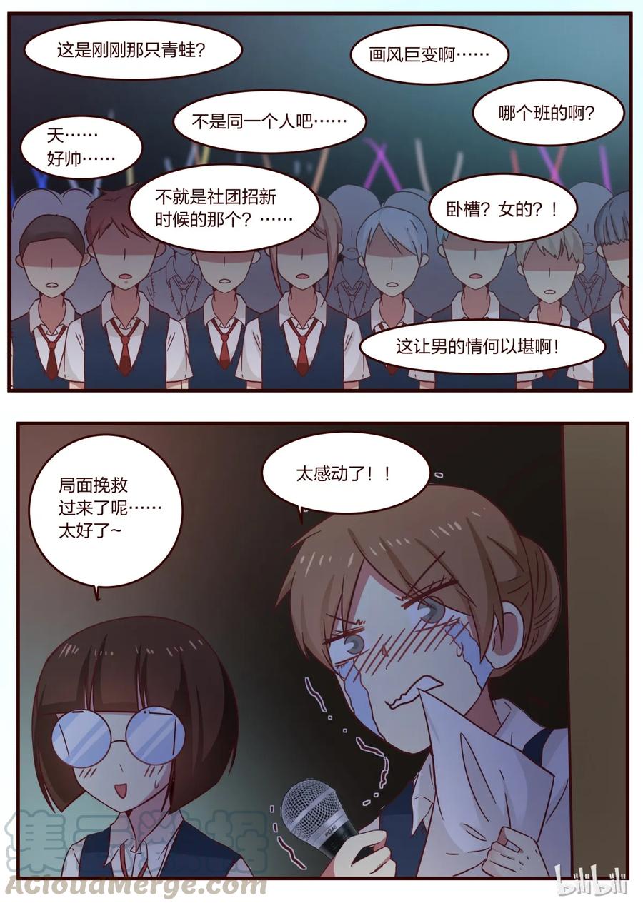 《LILY》S1·117 第5页