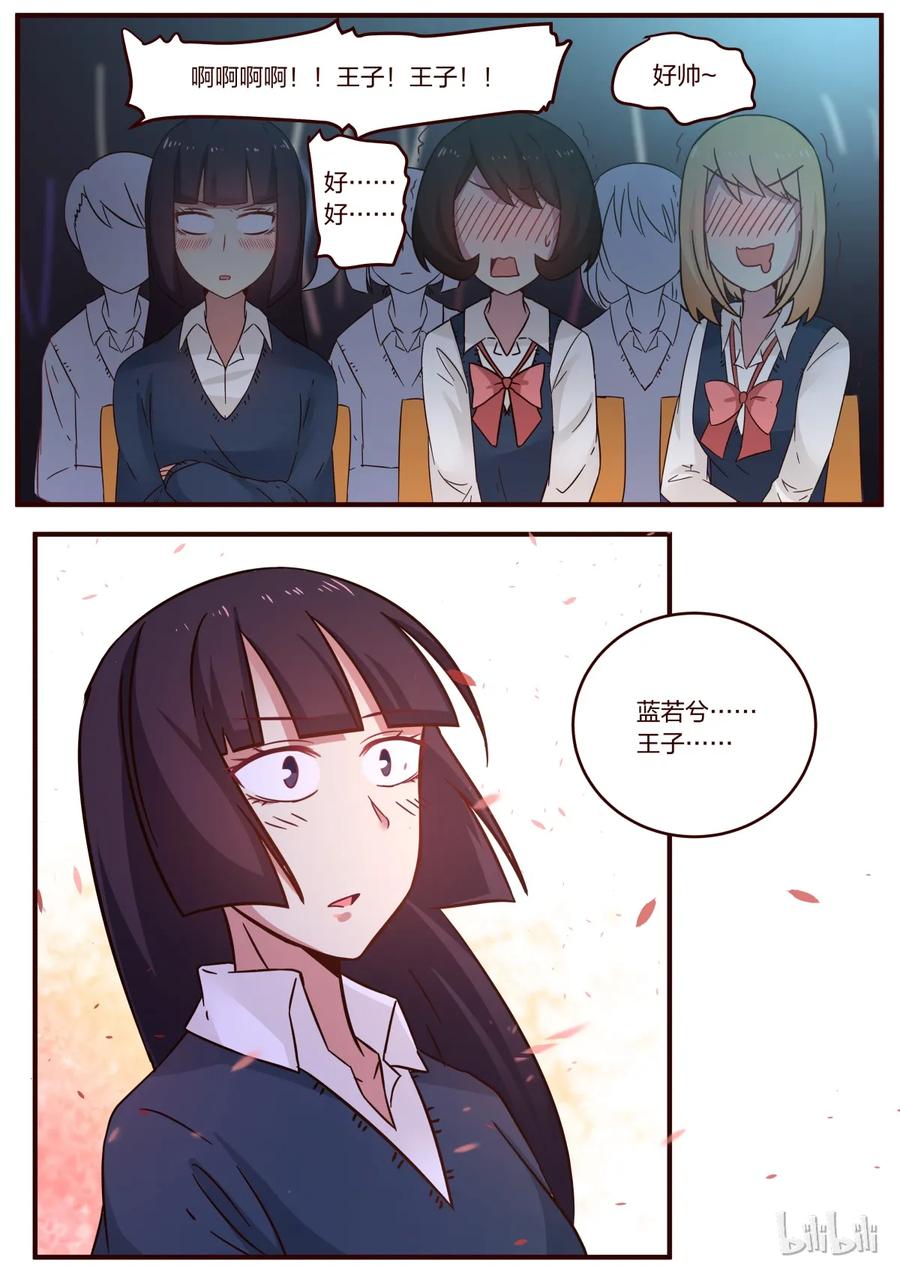 《LILY》S1·117 第4页