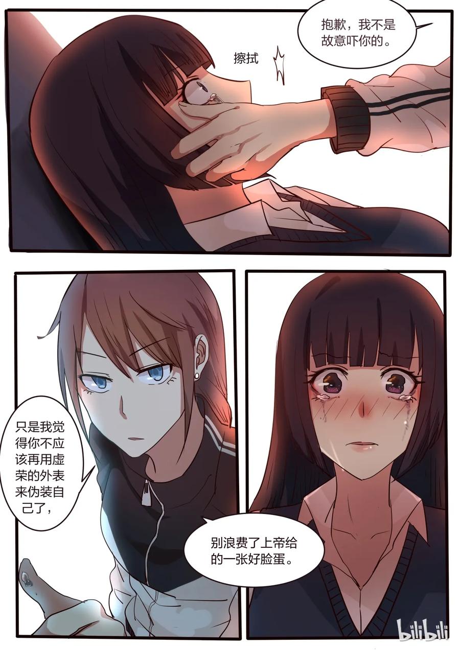 《LILY》S1·10 第4页