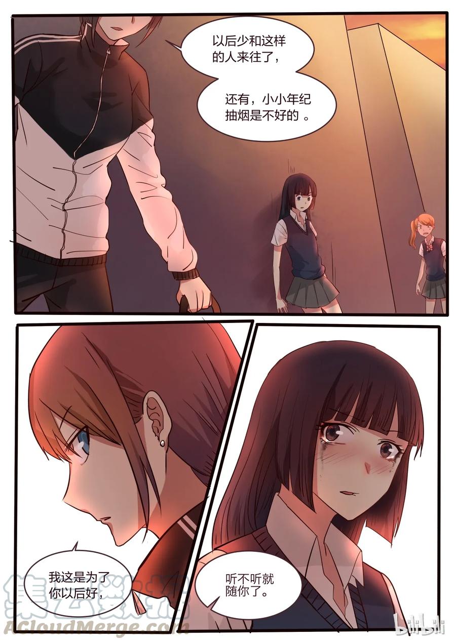 《LILY》S1·10 第5页