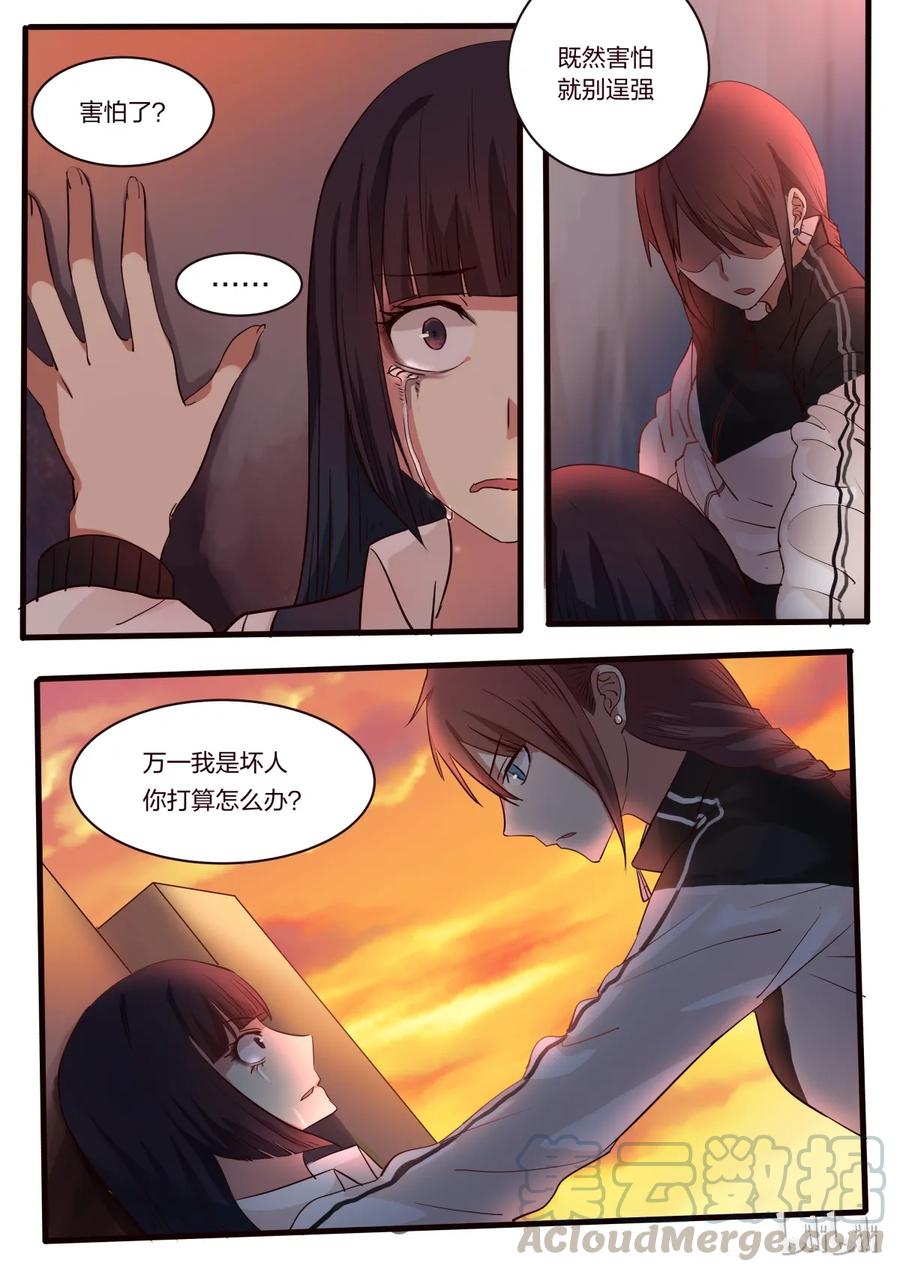 《LILY》S1·10 第3页