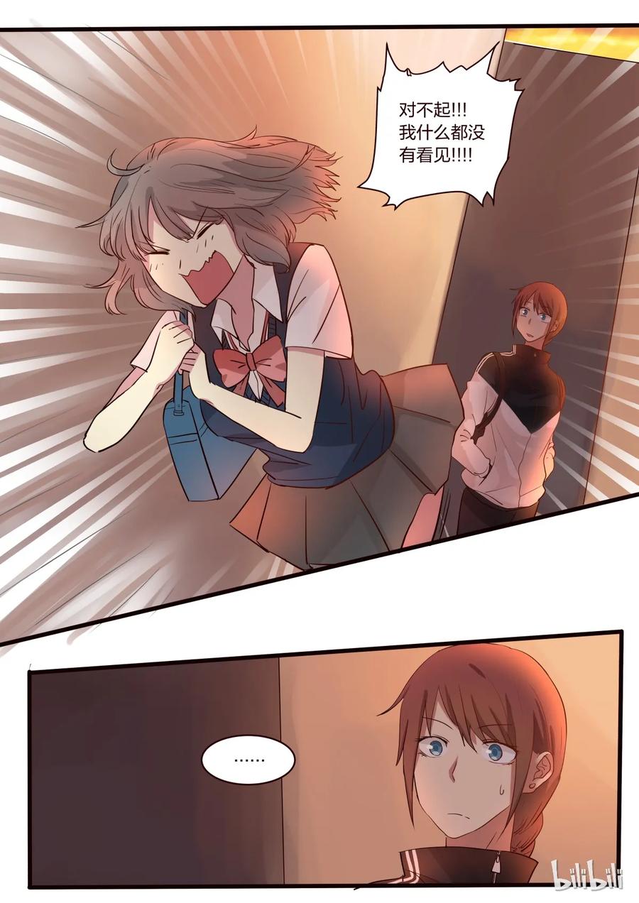 《LILY》S1·10 第8页