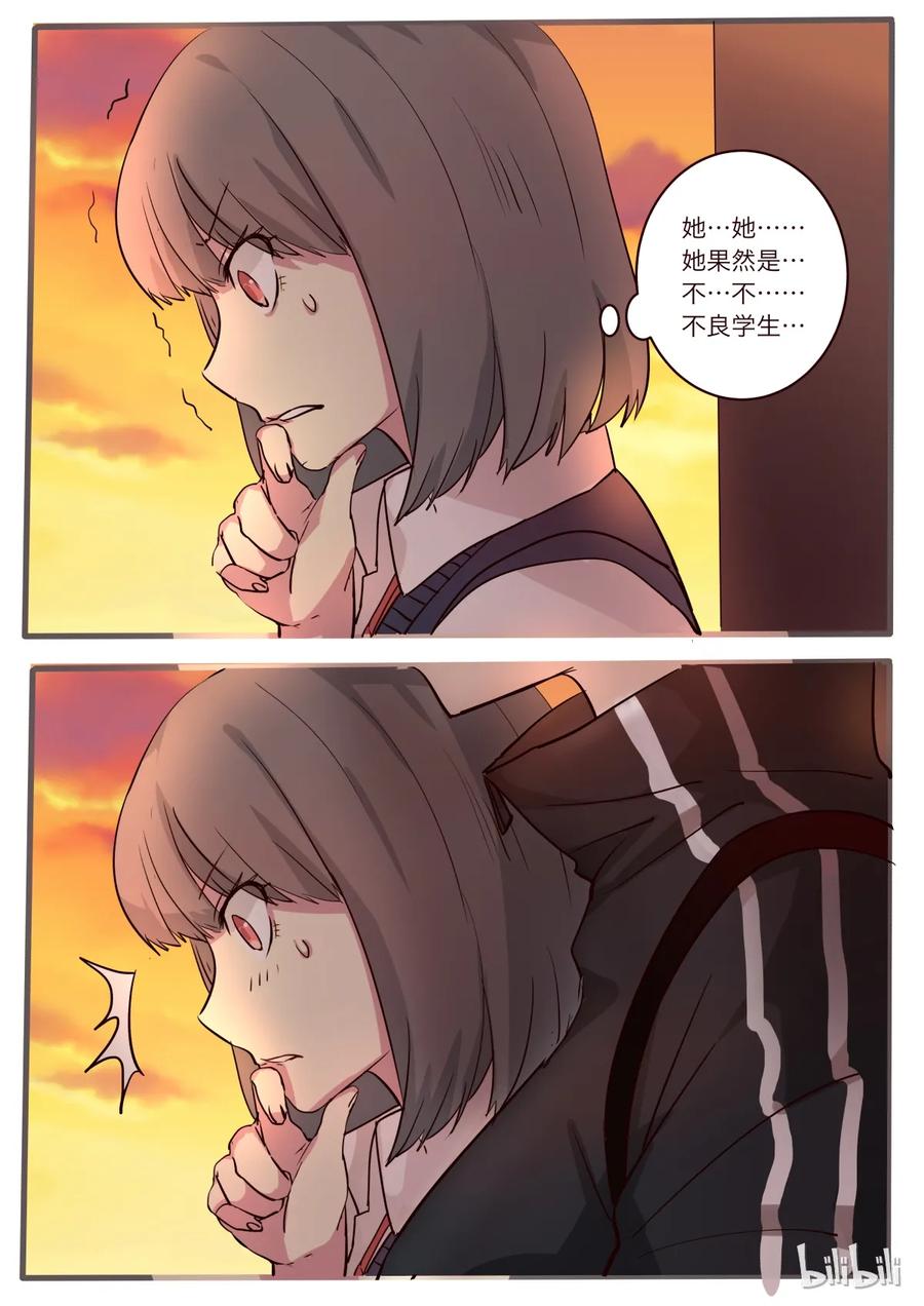 《LILY》S1·10 第6页