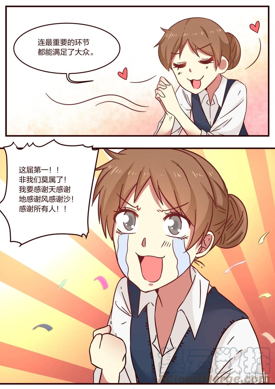 《LILY》S1·118 第3页