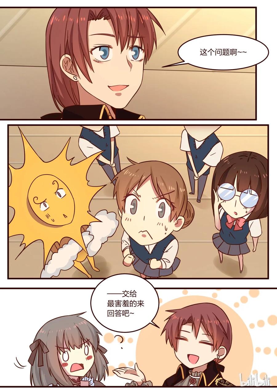 《LILY》S1·118 第6页