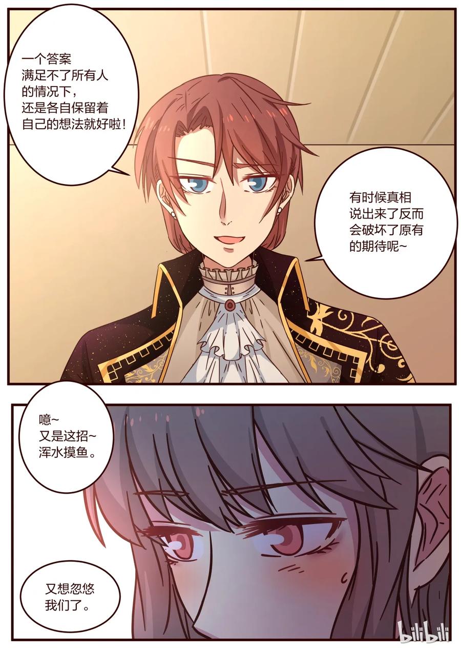 《LILY》S1·118 第8页