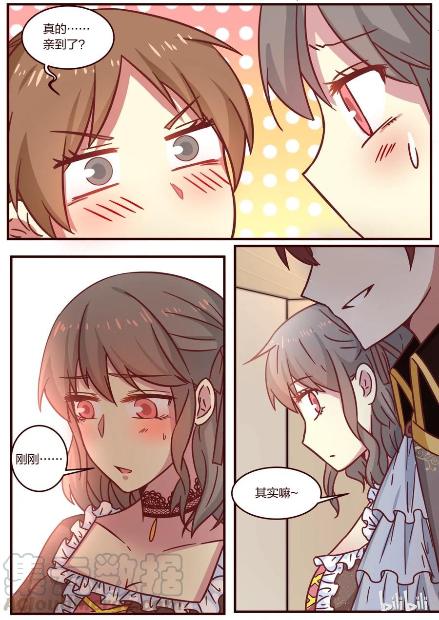 《LILY》S1·118 第7页