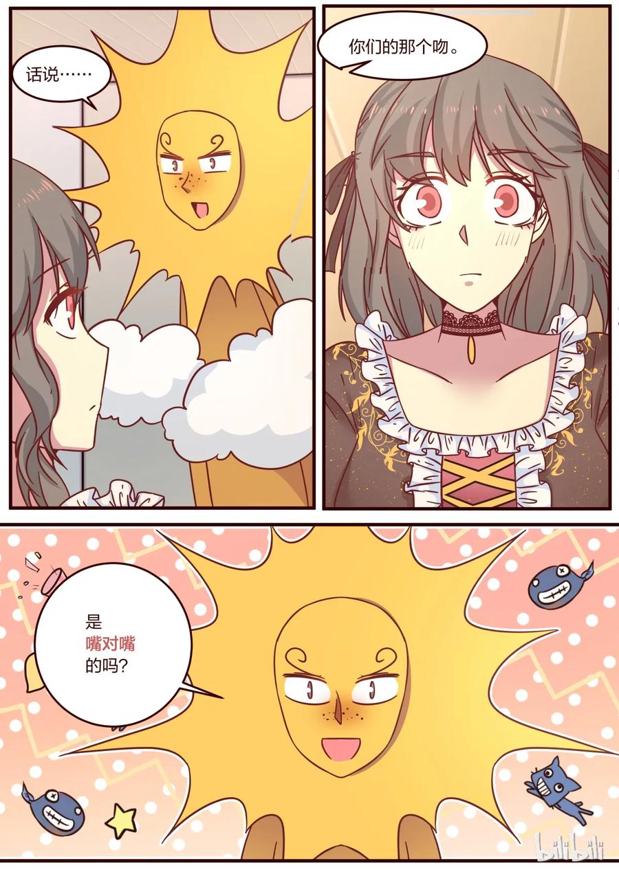 《LILY》S1·118 第4页