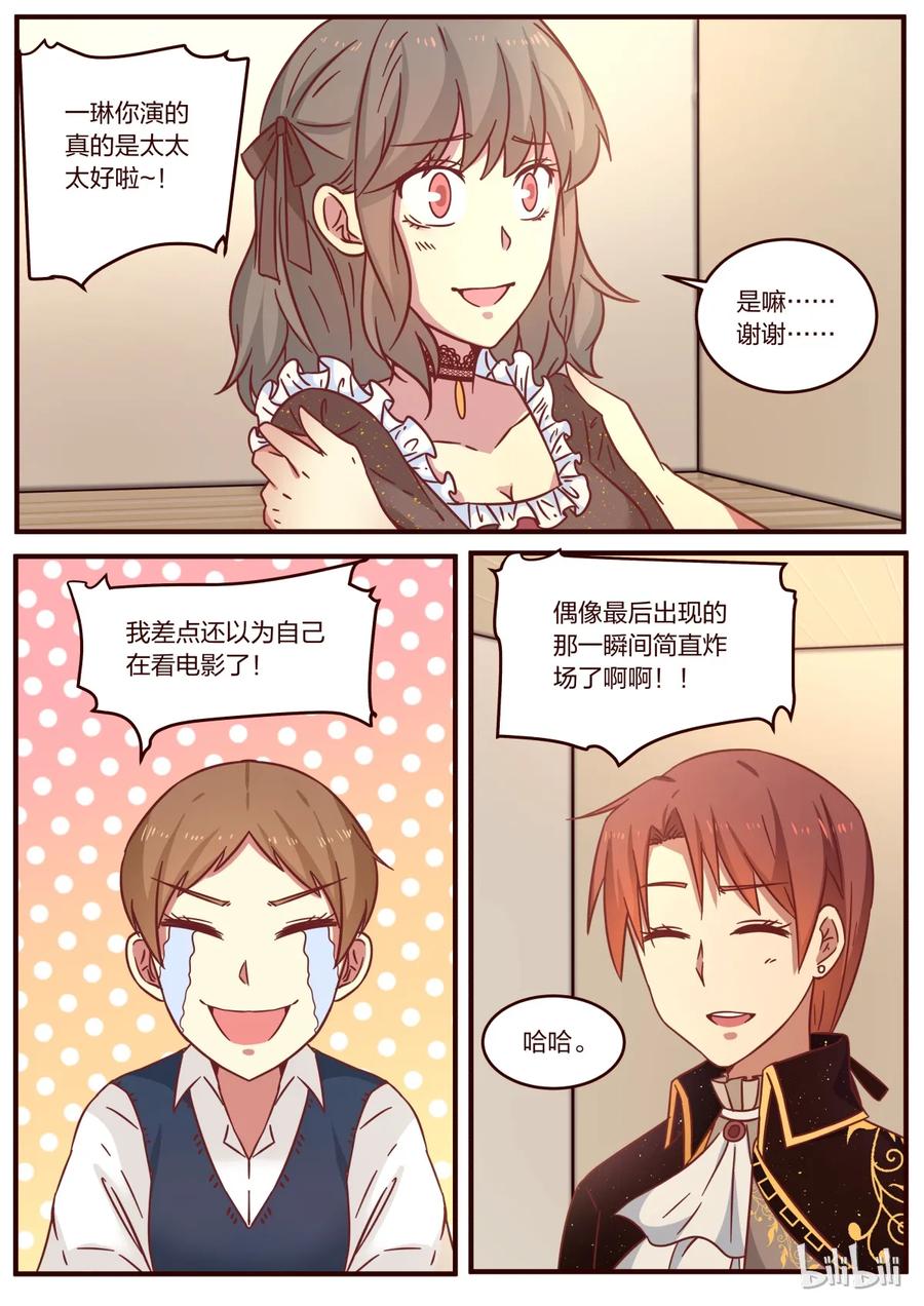 《LILY》S1·118 第2页