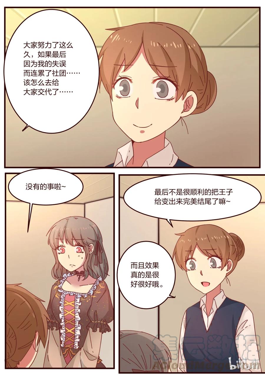 《LILY》S1·119 第5页