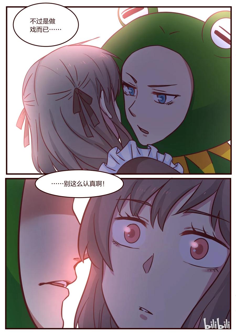 《LILY》S1·119 第2页