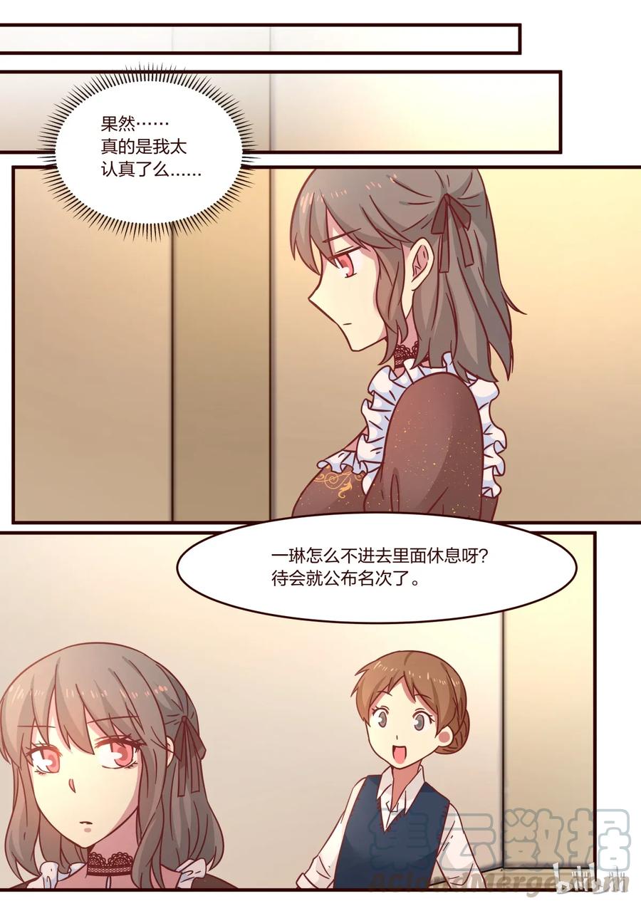 《LILY》S1·119 第3页