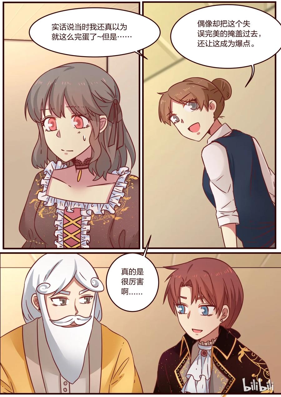 《LILY》S1·119 第6页