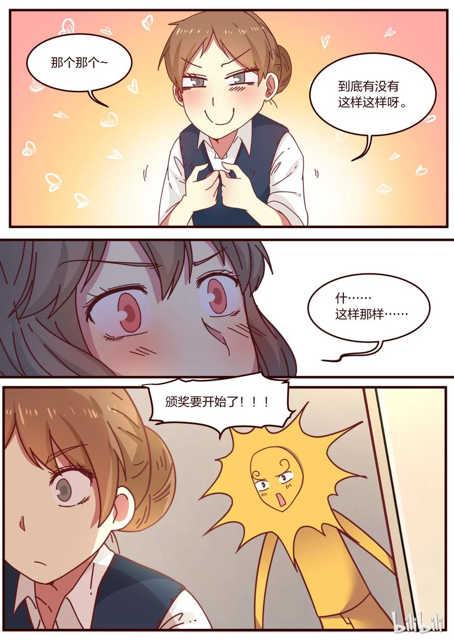 《LILY》S1·119 第8页