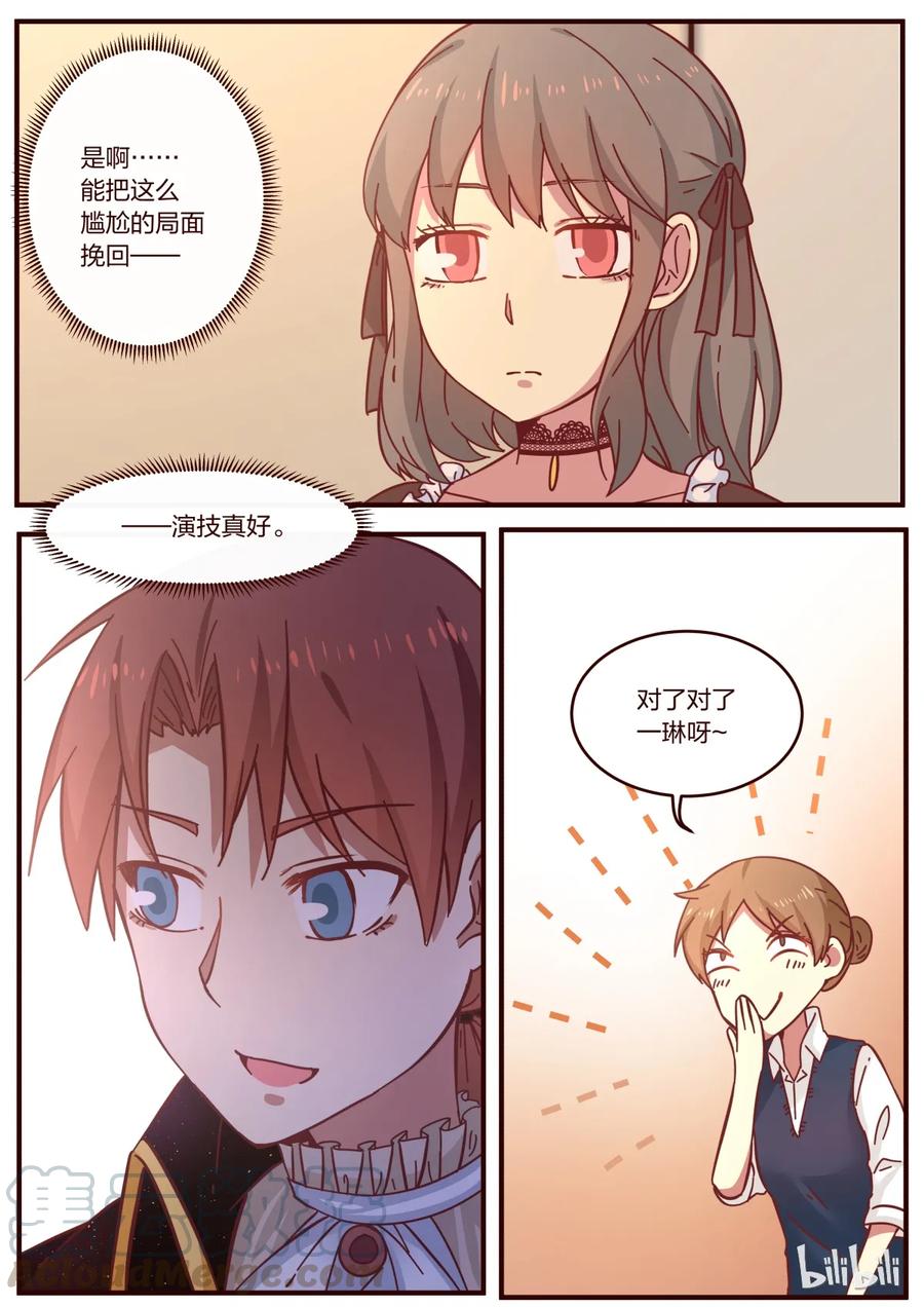 《LILY》S1·119 第7页