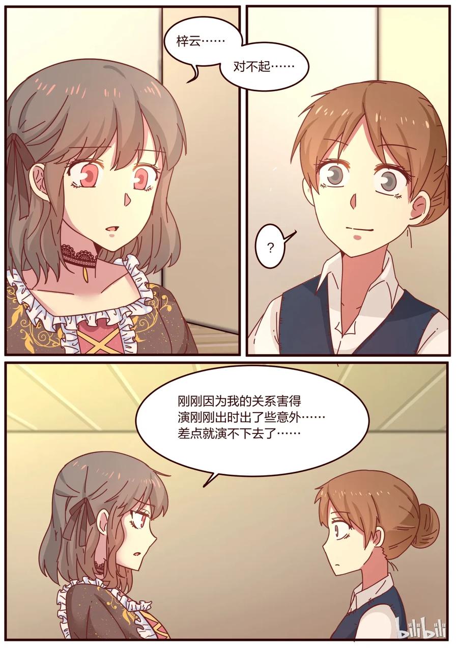 《LILY》S1·119 第4页