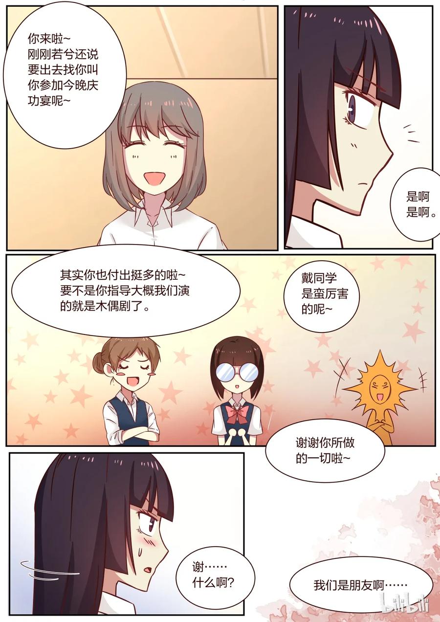 《LILY》S1·120 第8页