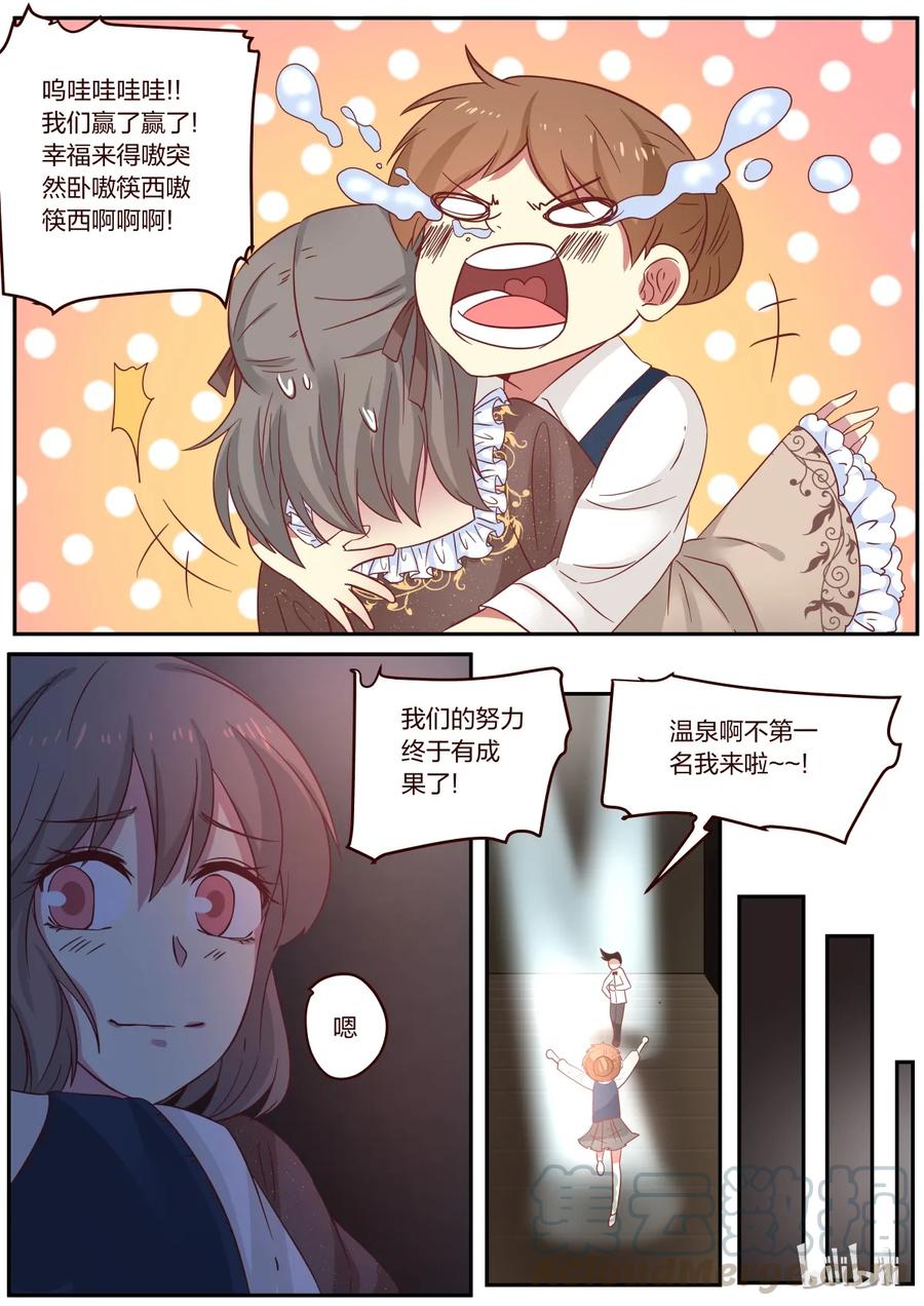 《LILY》S1·120 第5页