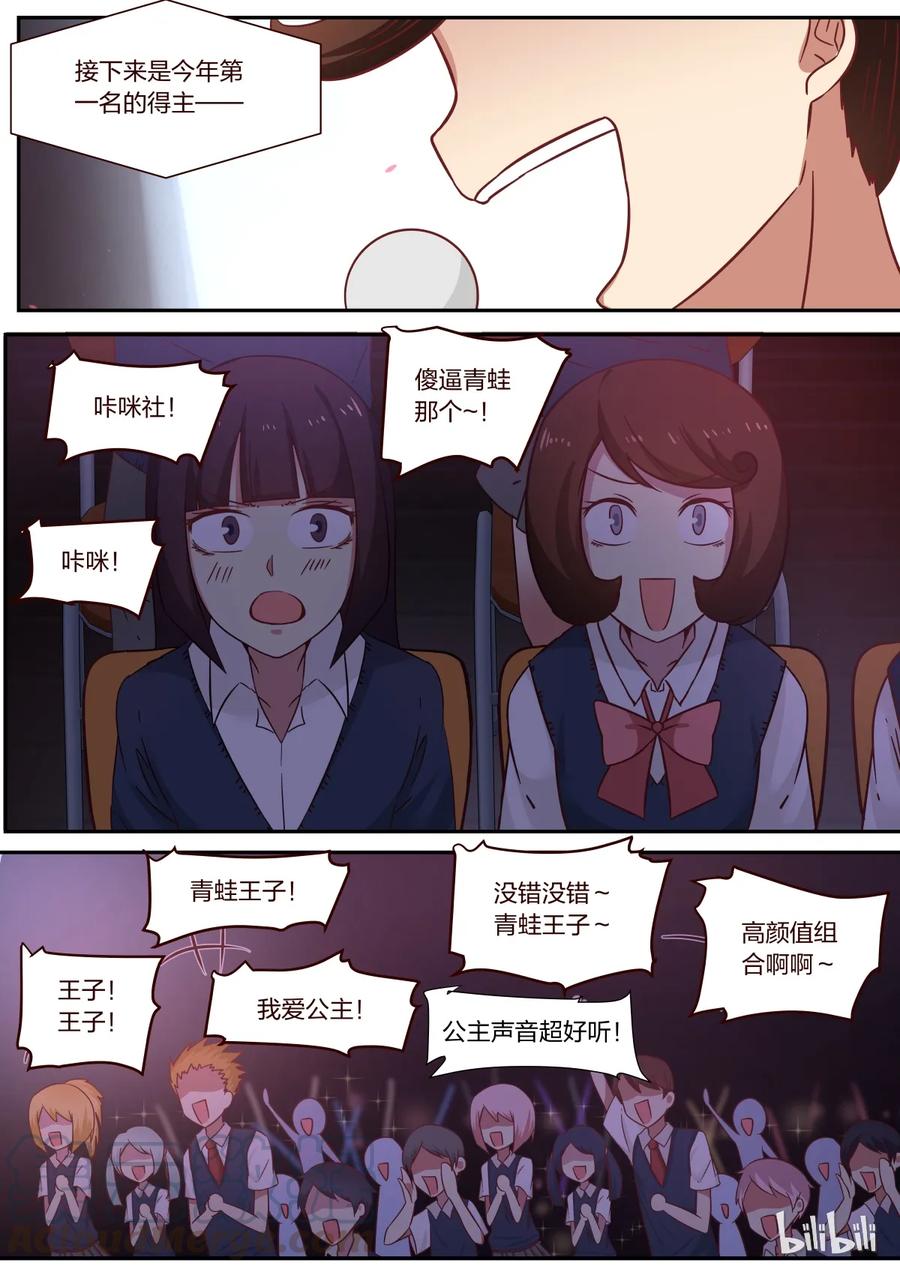 《LILY》S1·120 第3页