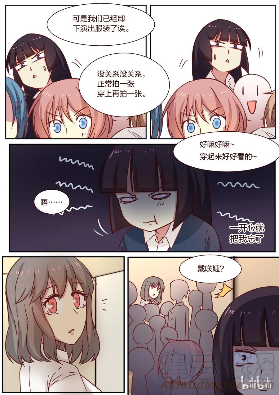 《LILY》S1·120 第7页