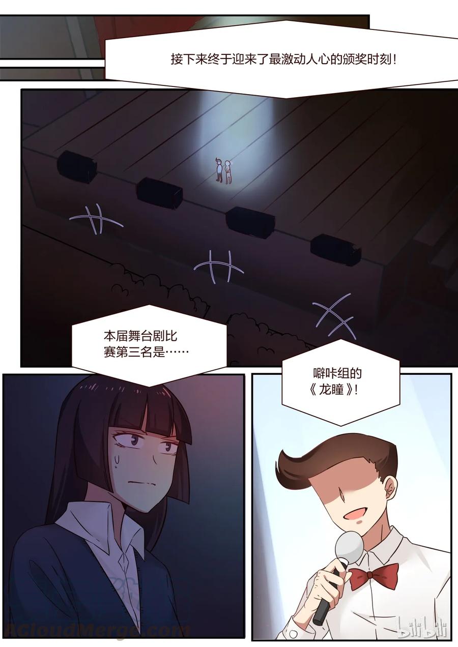 《LILY》S1·120 第1页
