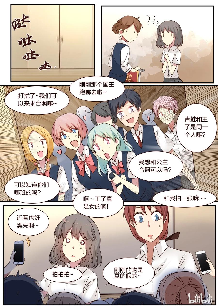 《LILY》S1·120 第6页