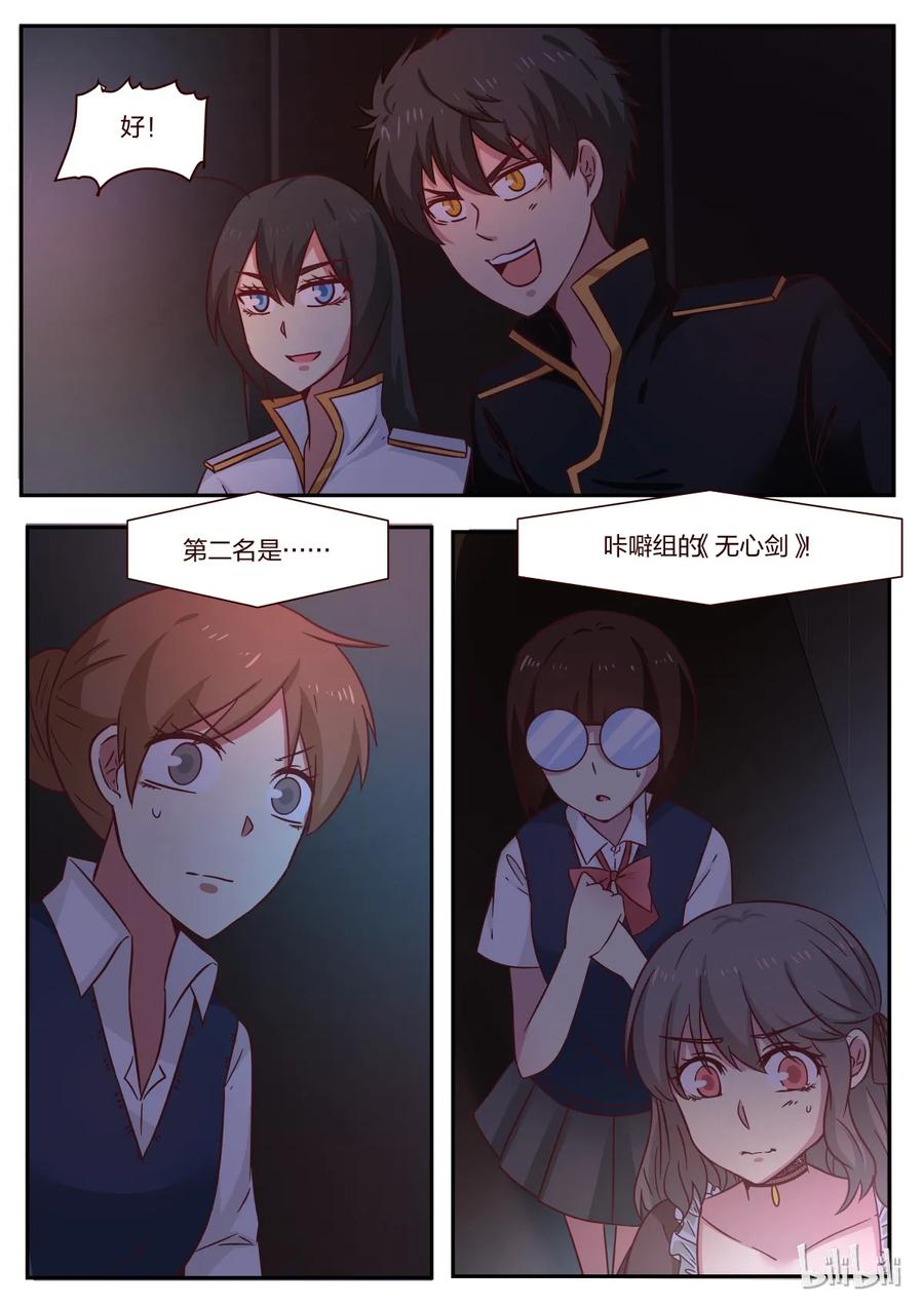 《LILY》S1·120 第2页
